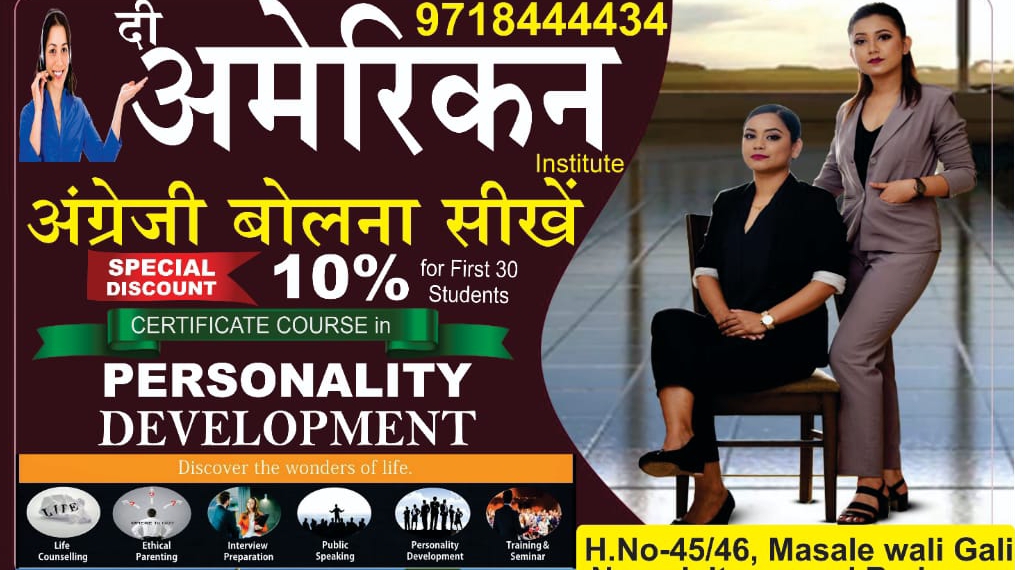 The american institute- spoken english course